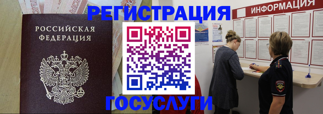 временная регистрация для школы в Вязьме